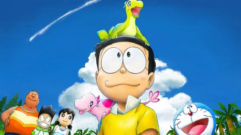 Doraemon Nobita New Dinosaur โดราเอมอน เดอะ มูฟวี่ : ไดโนเสาร์ตัวใหม่ของโนบิตะ (2020)