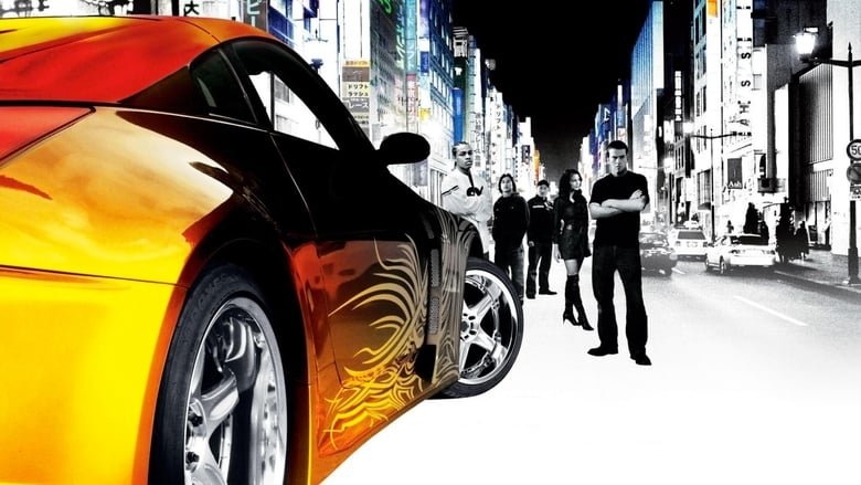 Fast & Furious 3 Tokyo Drift เร็ว แรงทะลุนรก 3 ซิ่งแหกพิกัดโตเกียว