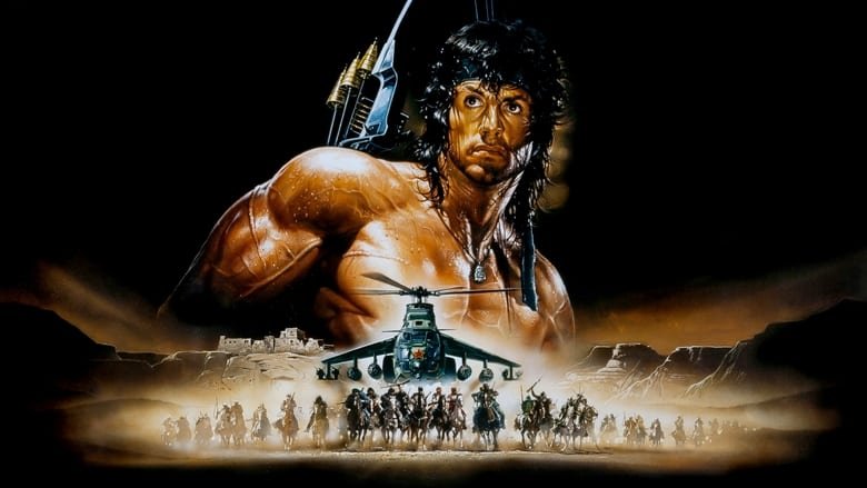 Rambo First Blood 3 แรมโบ้ 3 (1988)